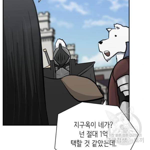 은둔코인 5화 35