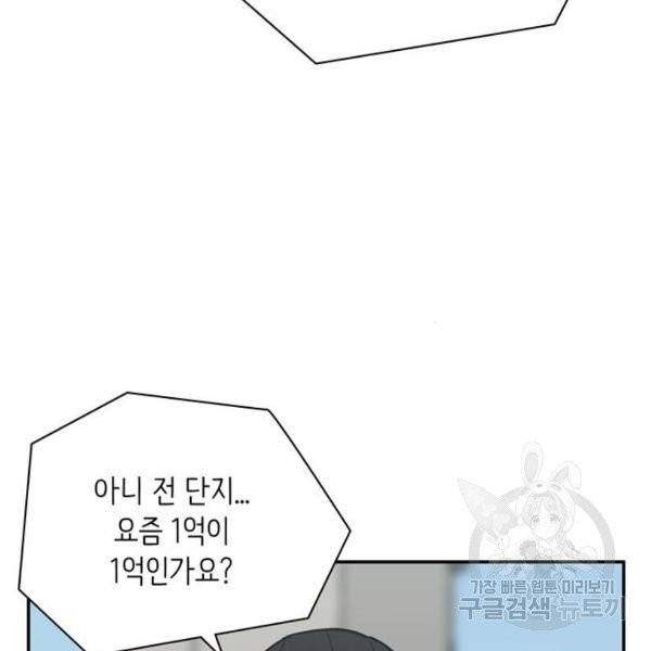 은둔코인 5화 36
