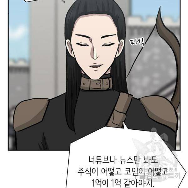 은둔코인 5화 37