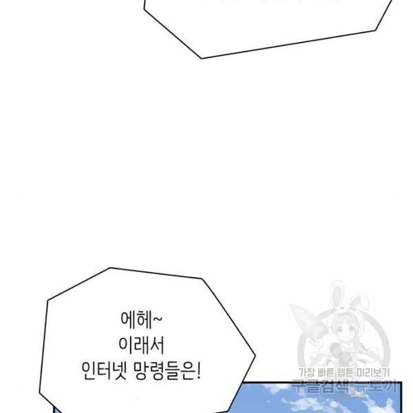 은둔코인 5화 38