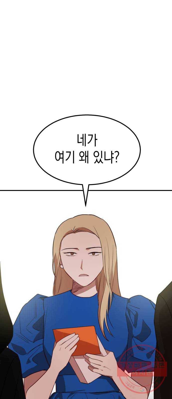 인간졸업 49화: 발화 1