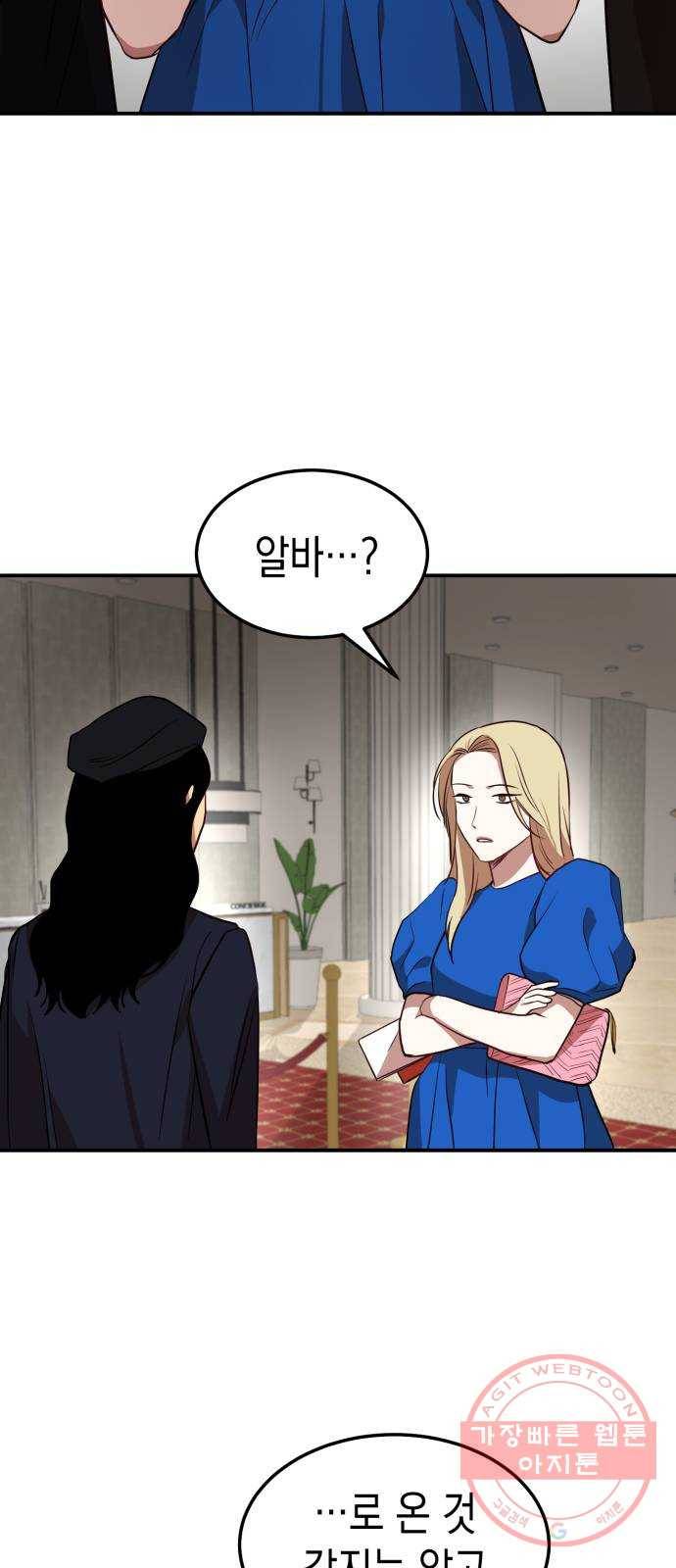 인간졸업 49화: 발화 2