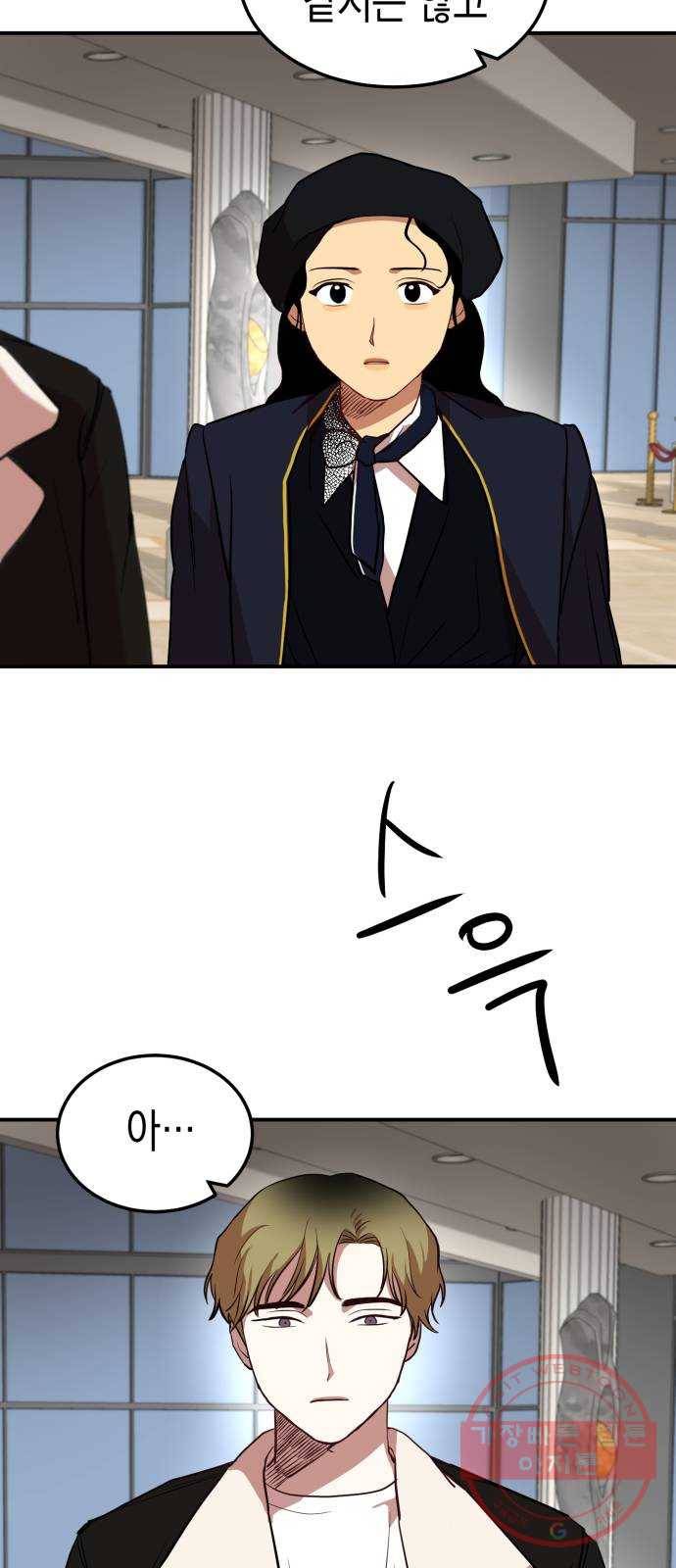 인간졸업 49화: 발화 3