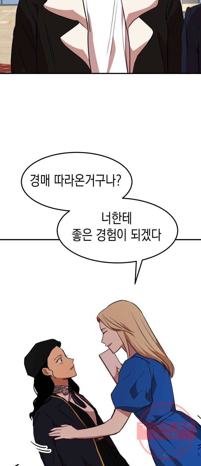 인간졸업 49화: 발화 4