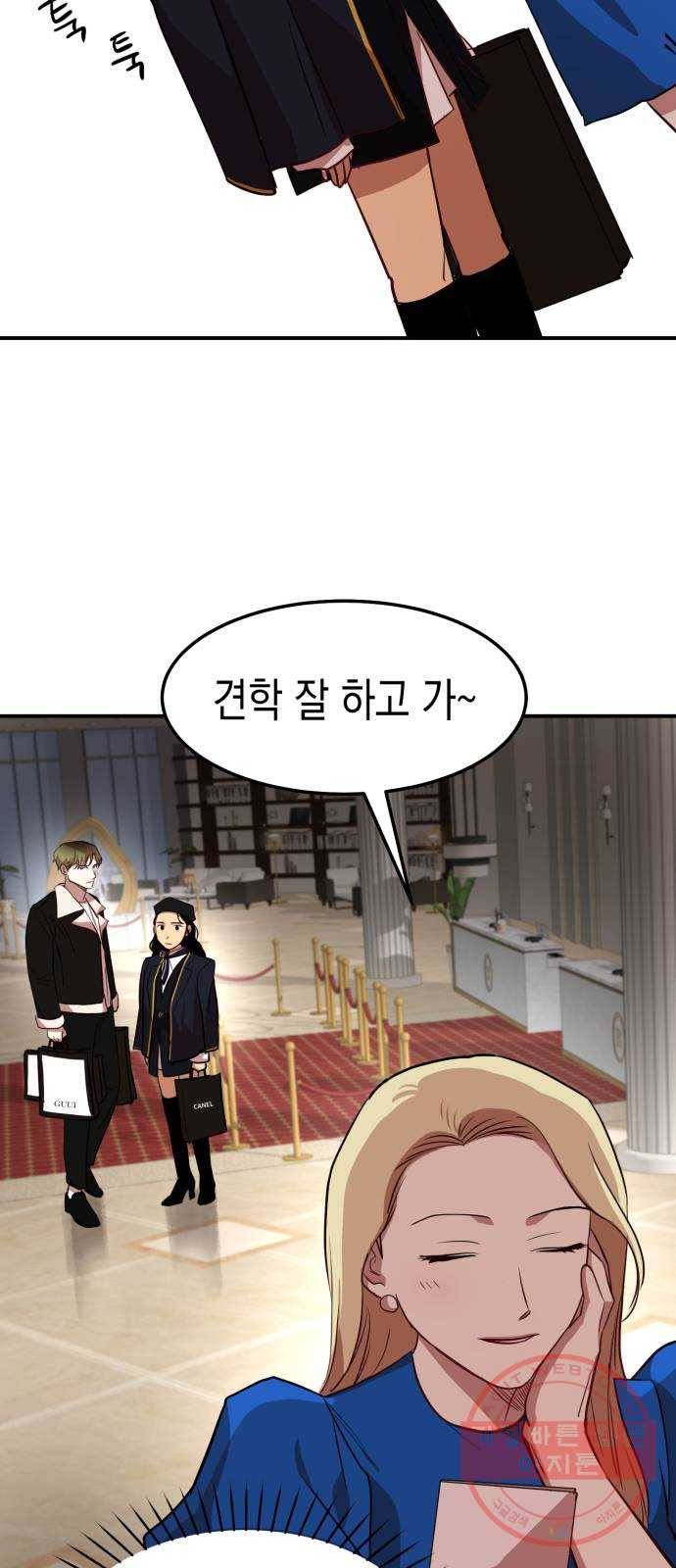 인간졸업 49화: 발화 5
