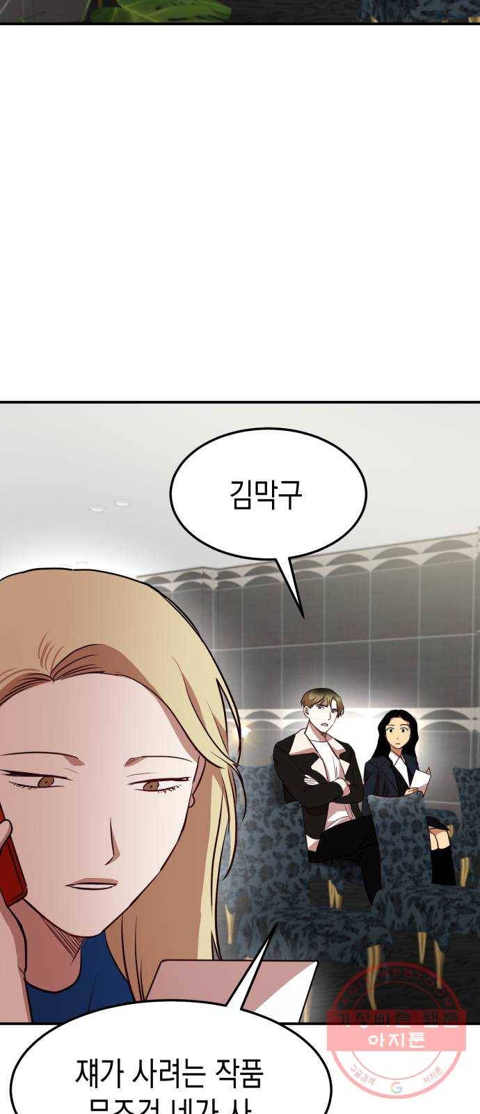 인간졸업 49화: 발화 7