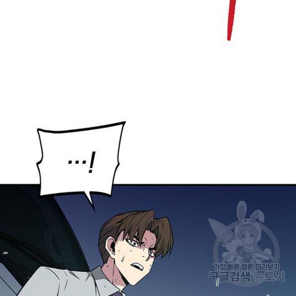 지구식 구원자 전형 5화 4