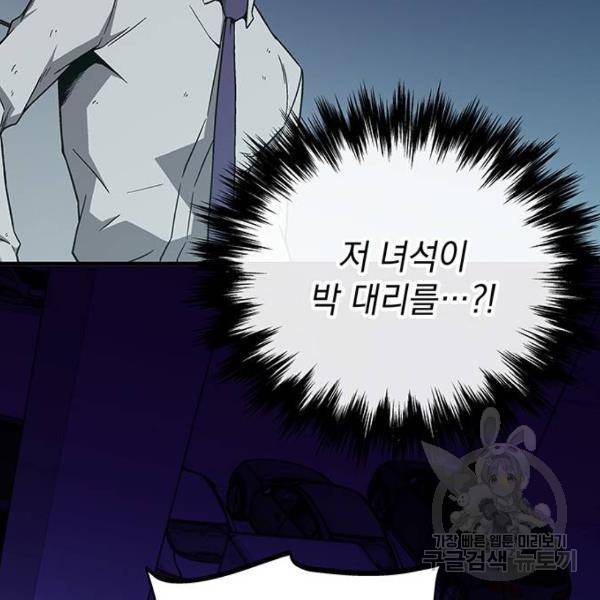 지구식 구원자 전형 5화 5