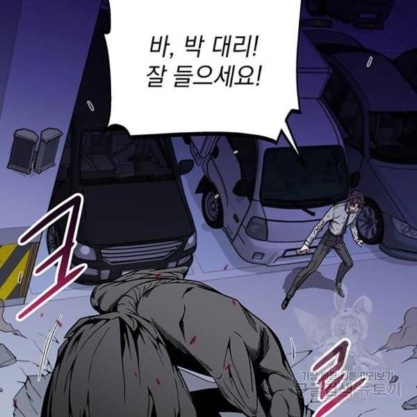 지구식 구원자 전형 5화 6