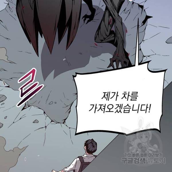 지구식 구원자 전형 5화 7