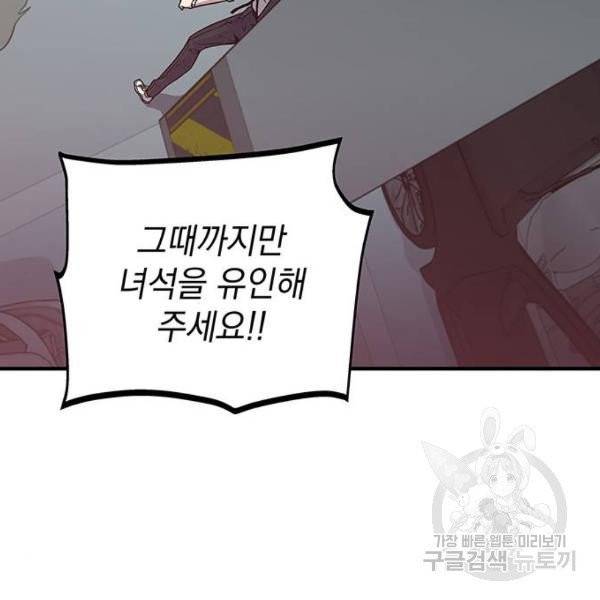 지구식 구원자 전형 5화 8