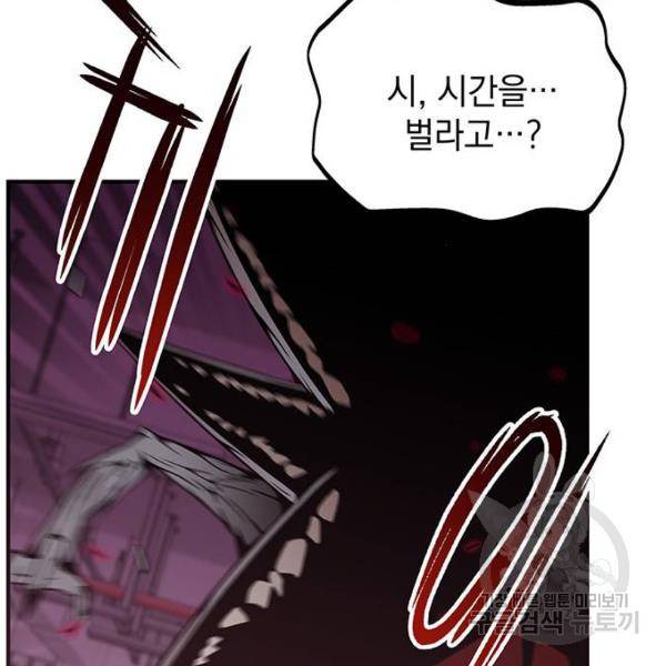 지구식 구원자 전형 5화 11