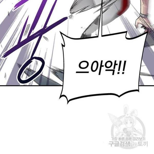 지구식 구원자 전형 5화 18