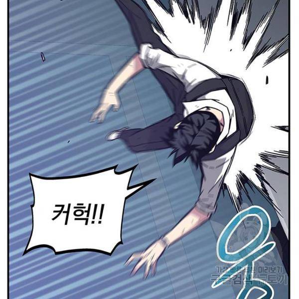 지구식 구원자 전형 5화 20