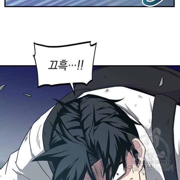 지구식 구원자 전형 5화 21