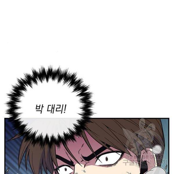 지구식 구원자 전형 5화 34