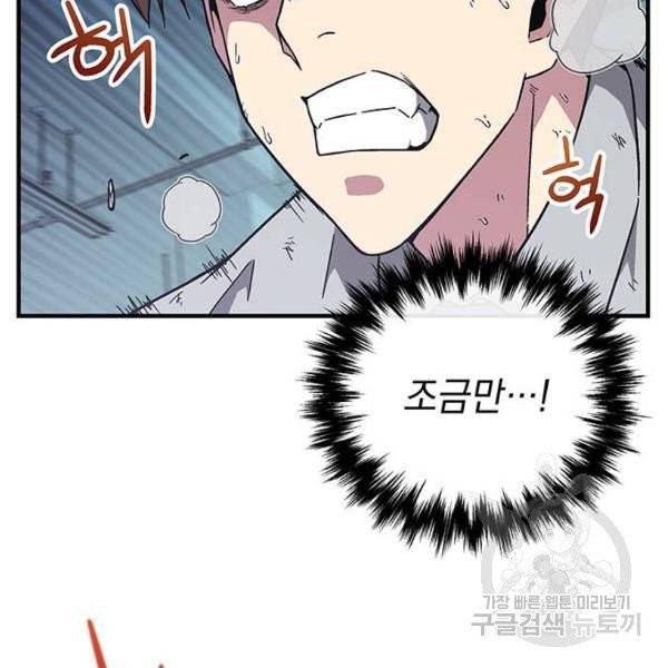 지구식 구원자 전형 5화 35