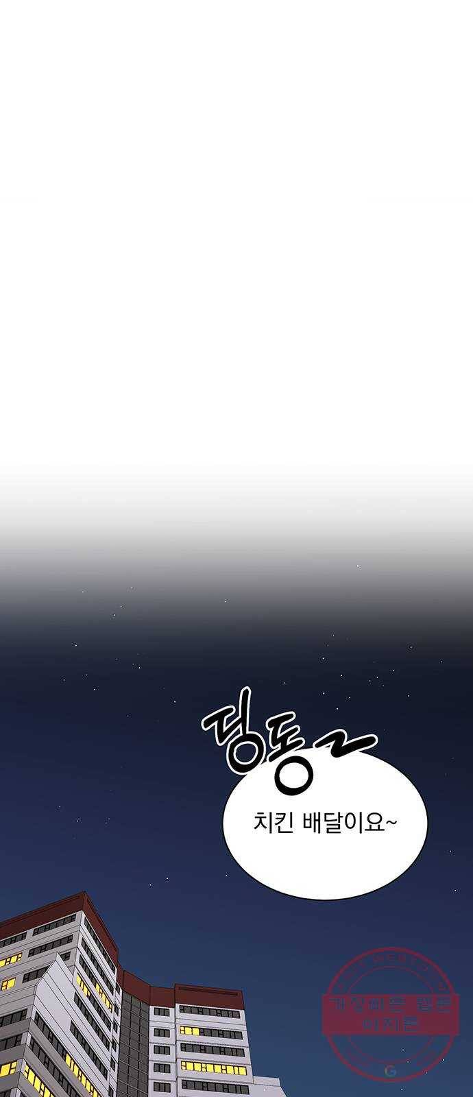 키스 식스 센스 20화 1