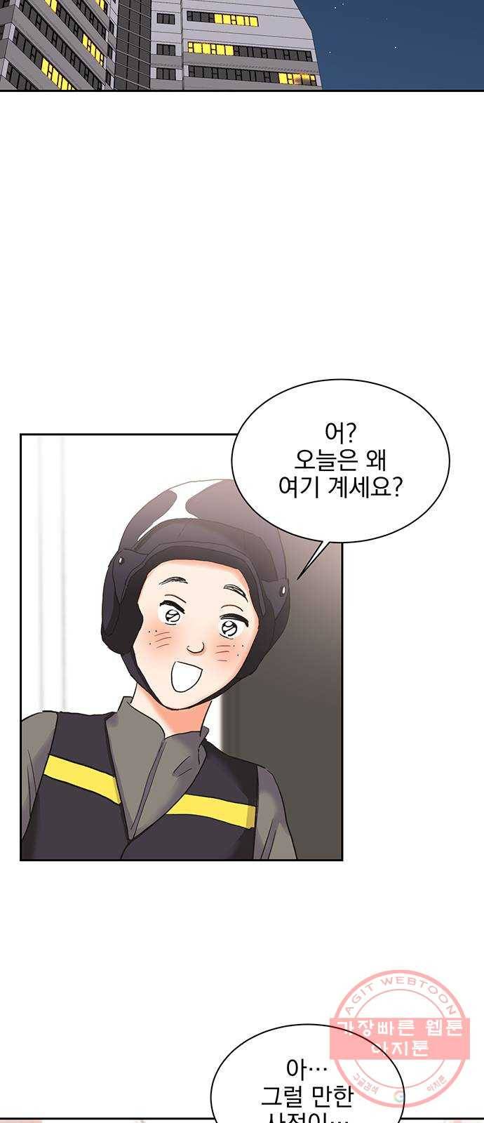 키스 식스 센스 20화 2