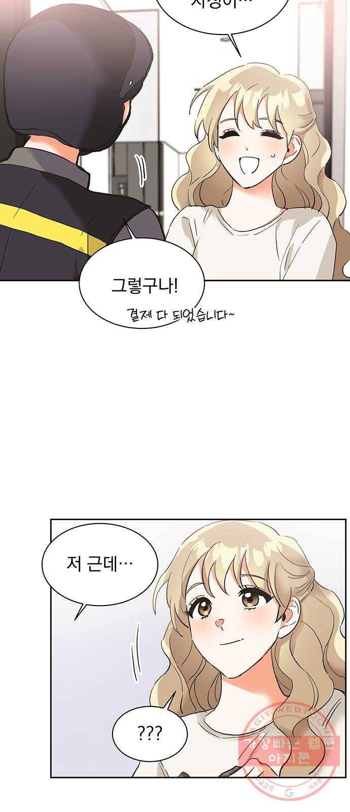 키스 식스 센스 20화 3