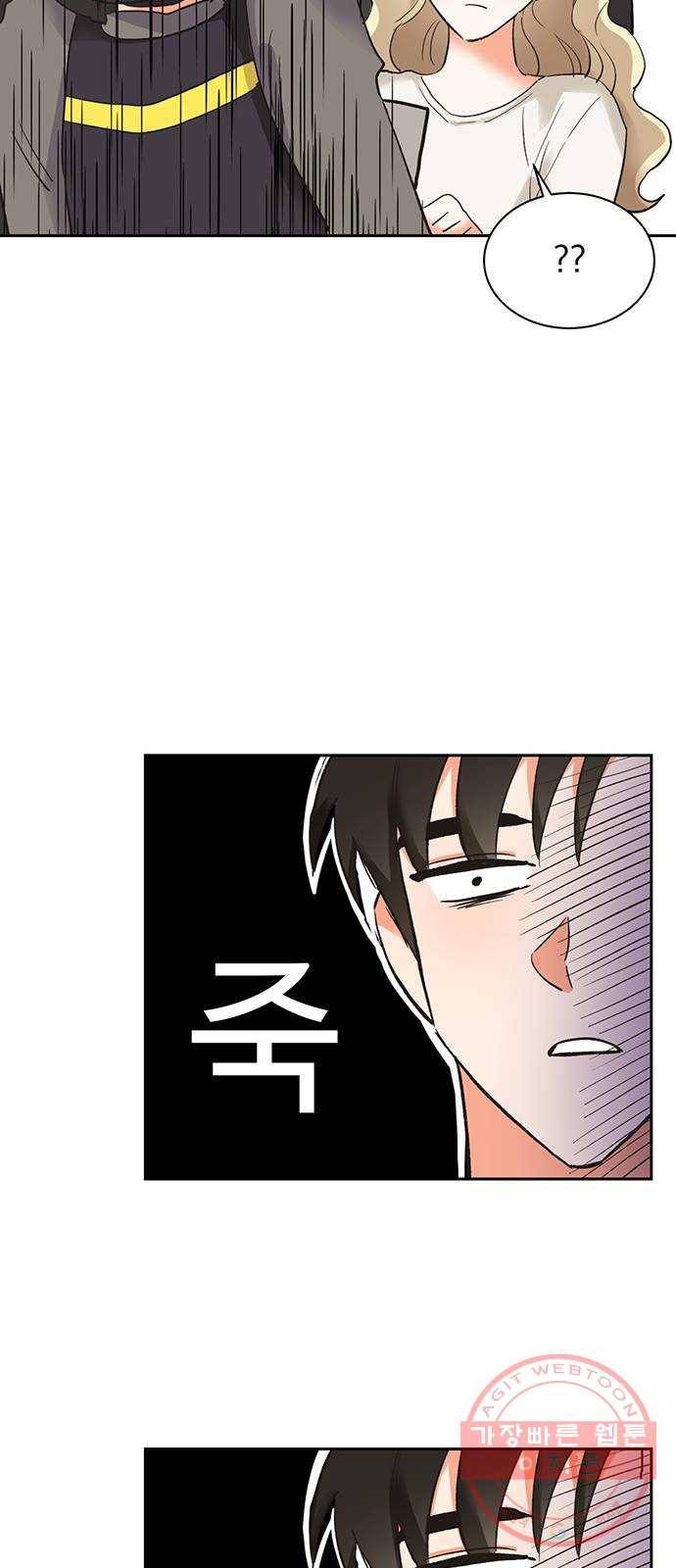 키스 식스 센스 20화 5