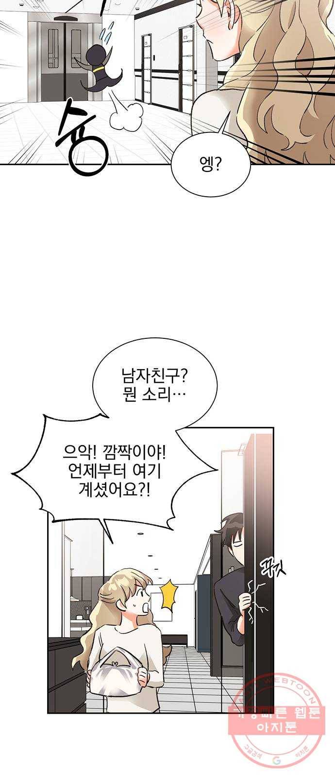 키스 식스 센스 20화 7