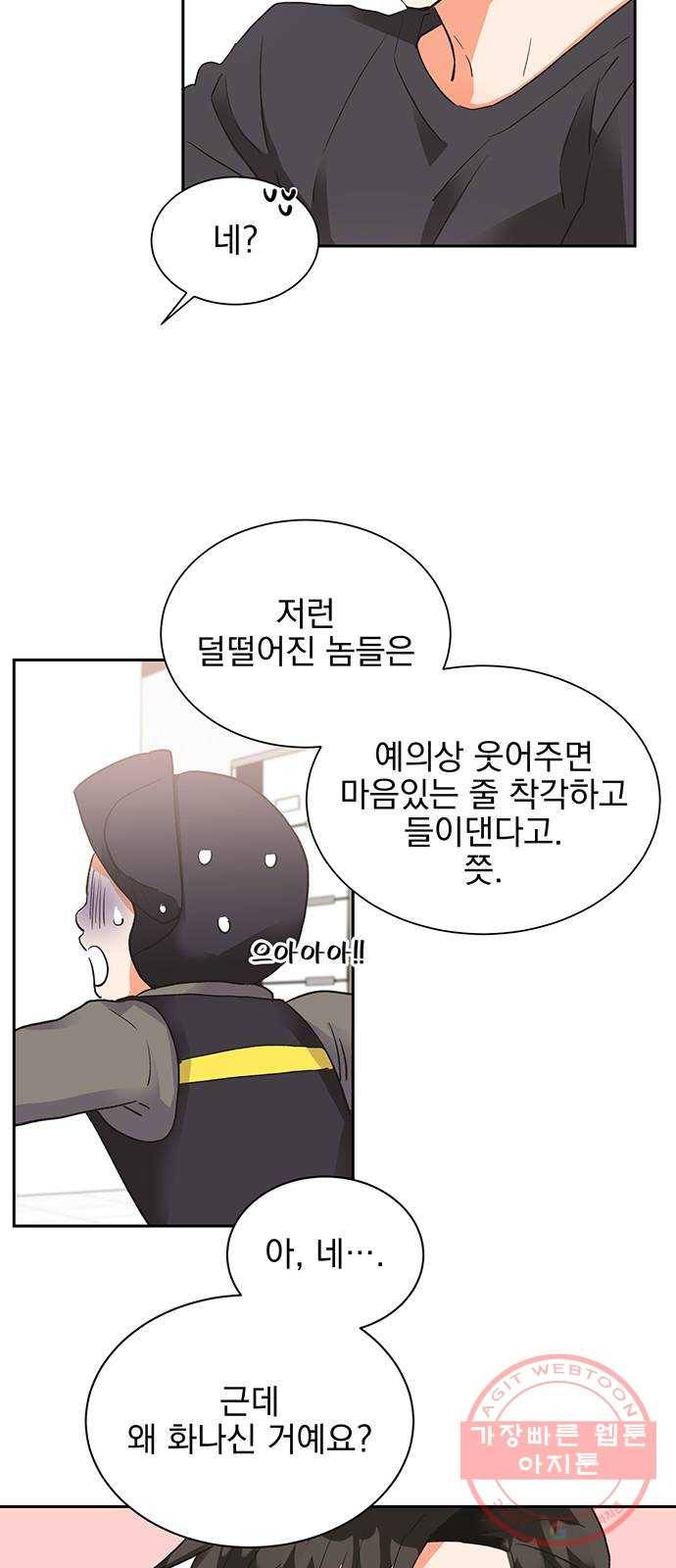 키스 식스 센스 20화 9