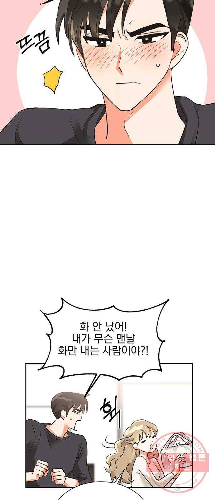 키스 식스 센스 20화 10