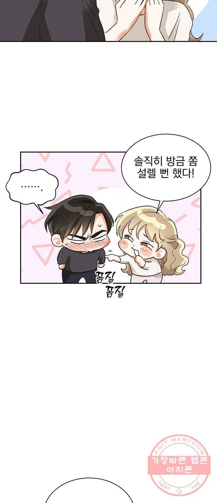 키스 식스 센스 20화 15