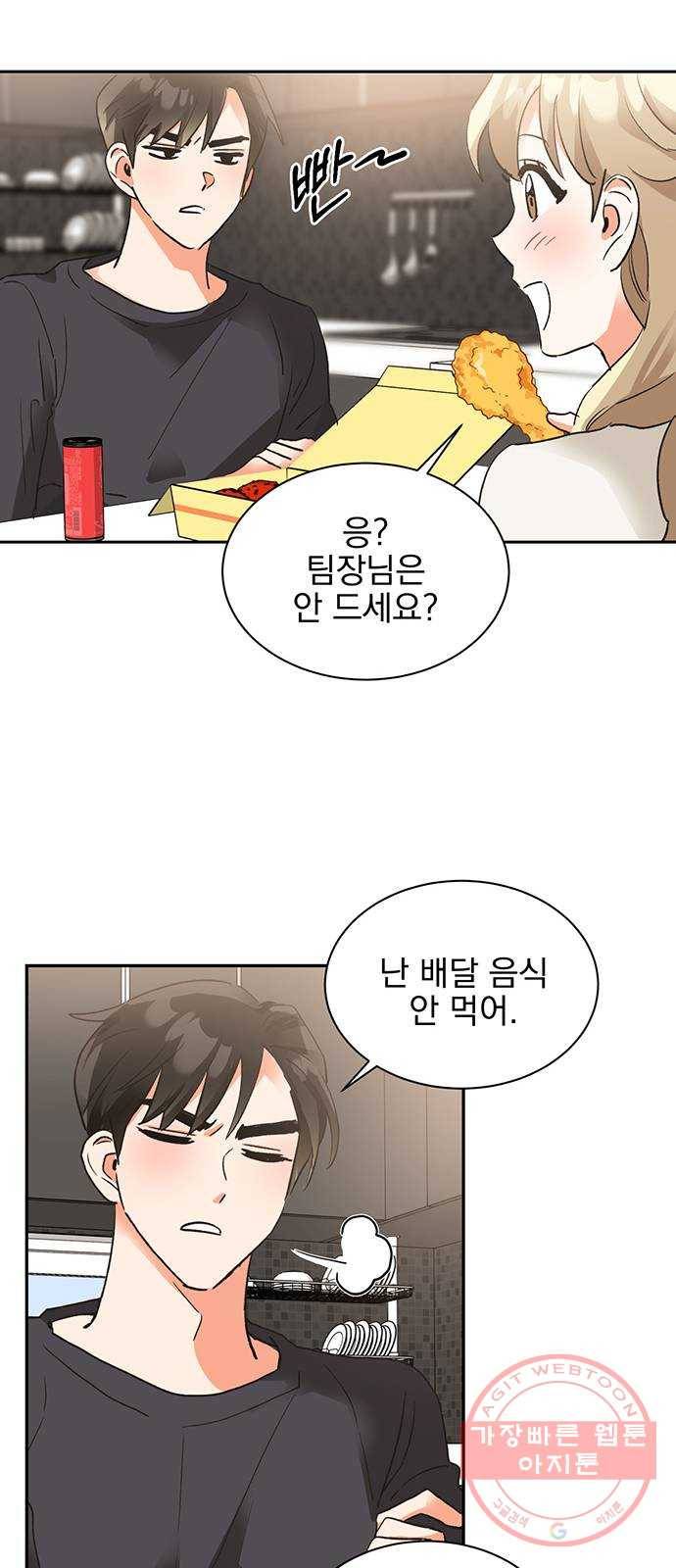 키스 식스 센스 20화 19