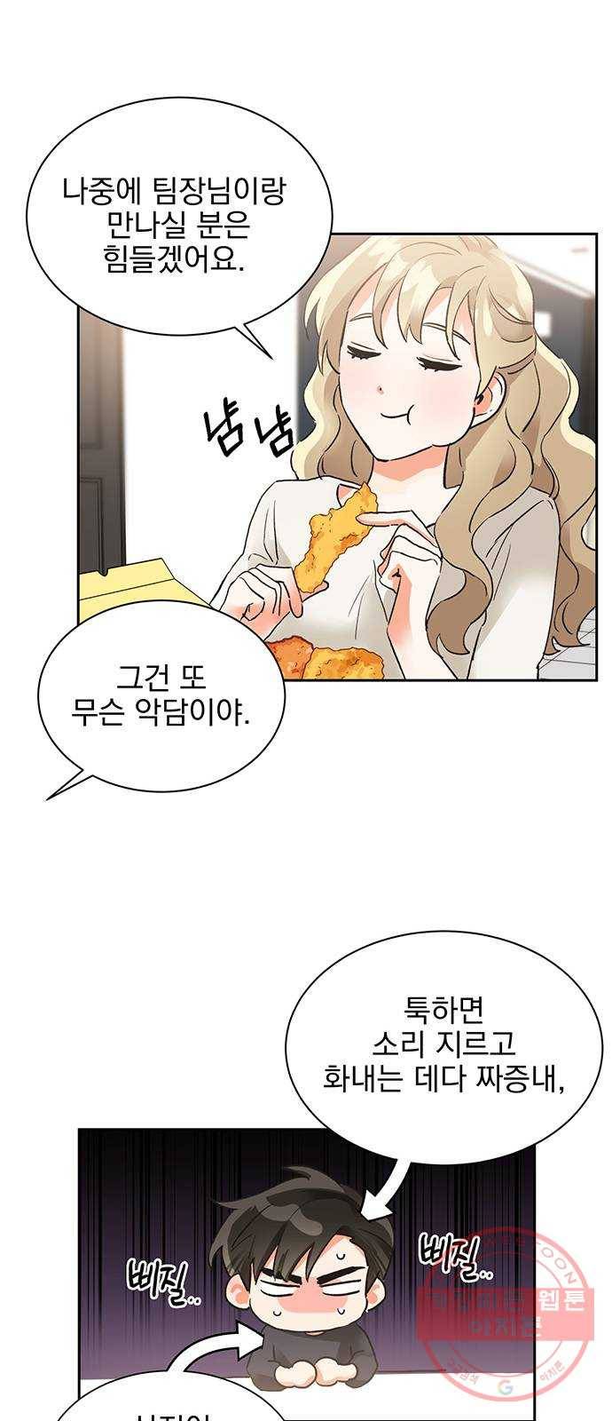 키스 식스 센스 20화 21