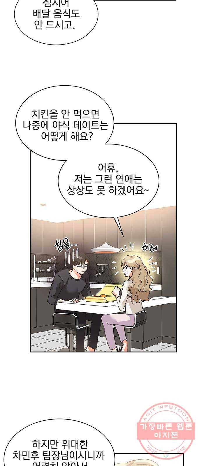 키스 식스 센스 20화 22