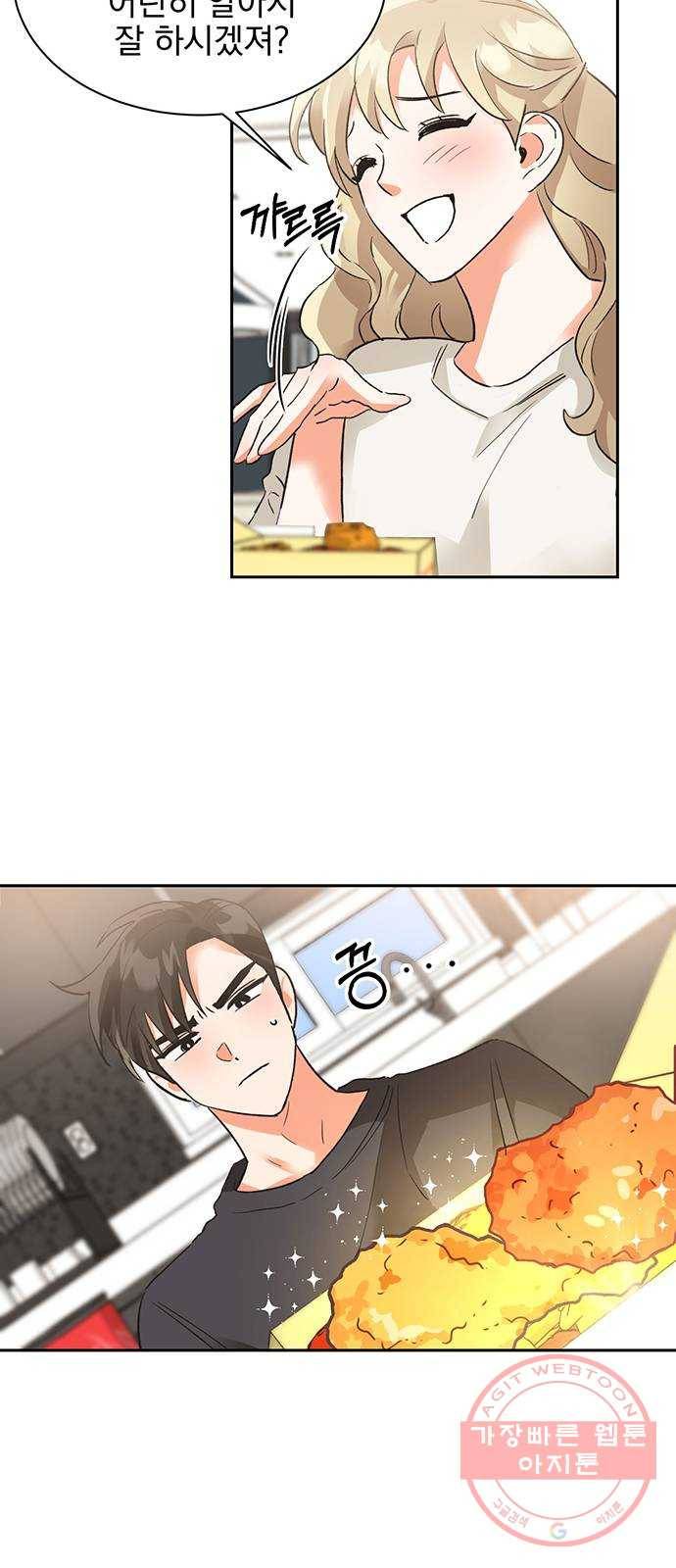 키스 식스 센스 20화 23