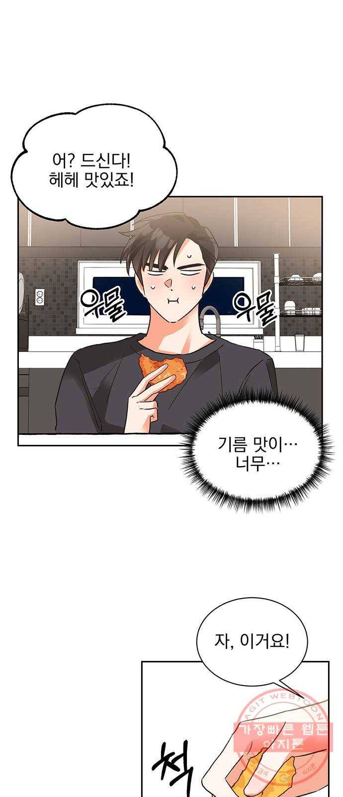 키스 식스 센스 20화 25