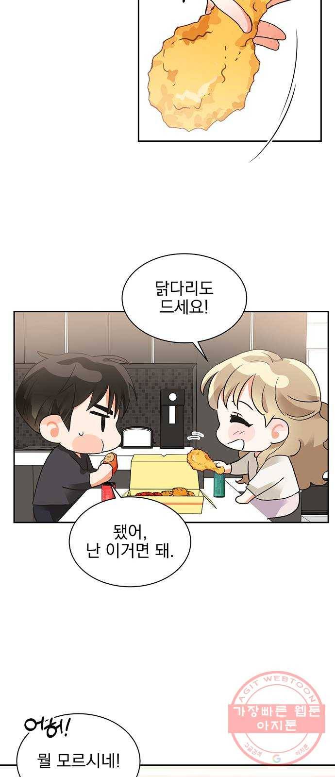 키스 식스 센스 20화 26