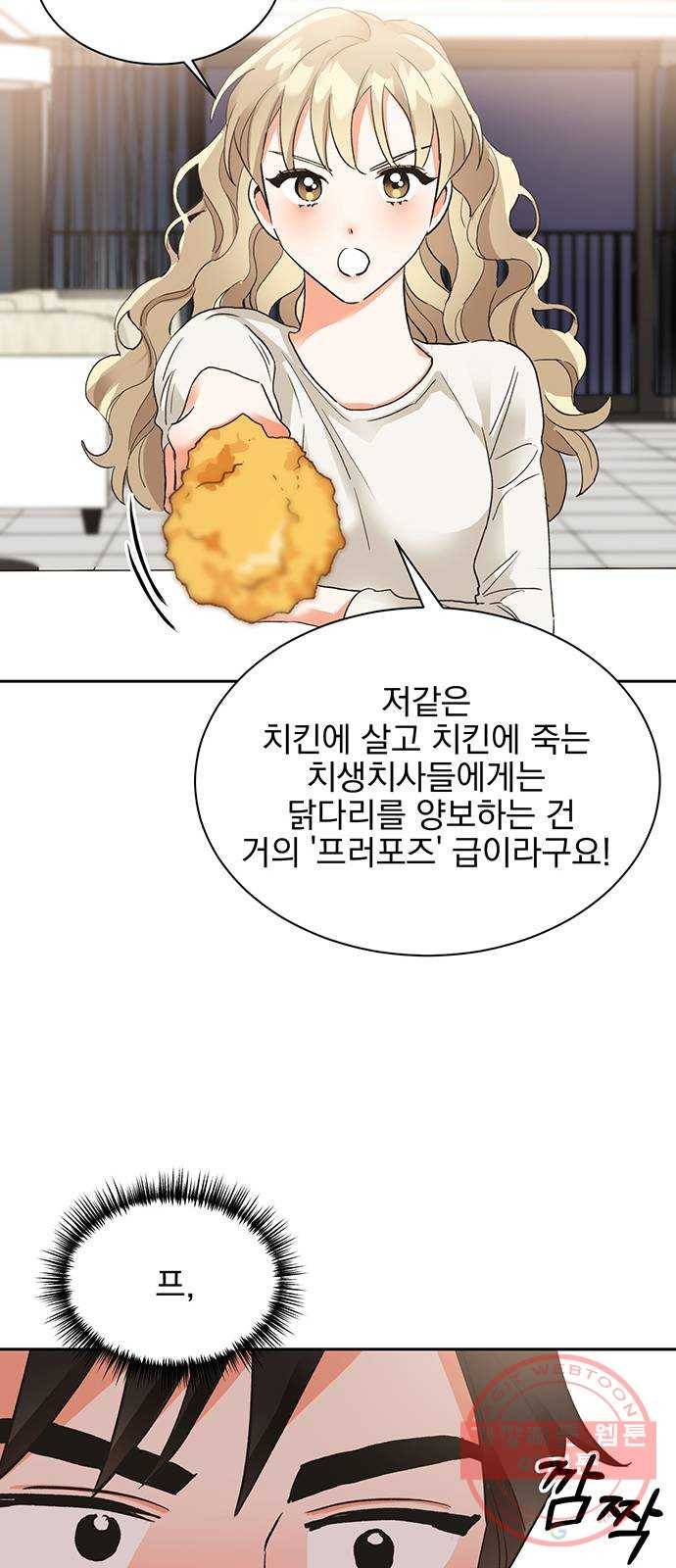키스 식스 센스 20화 27