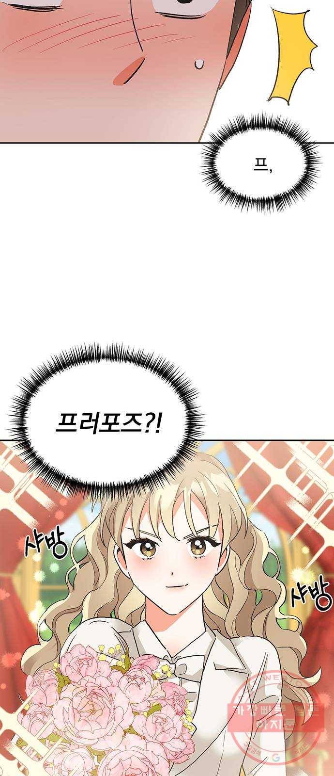 키스 식스 센스 20화 28