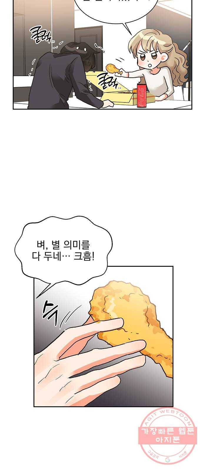 키스 식스 센스 20화 30