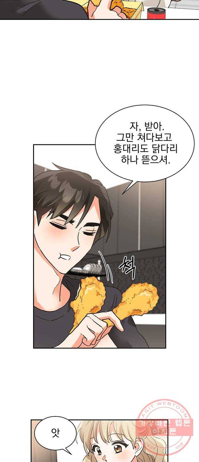 키스 식스 센스 20화 32