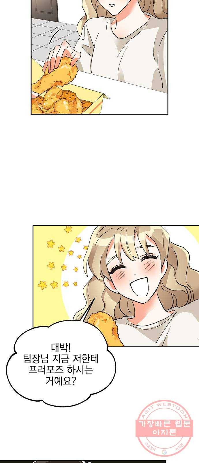 키스 식스 센스 20화 33