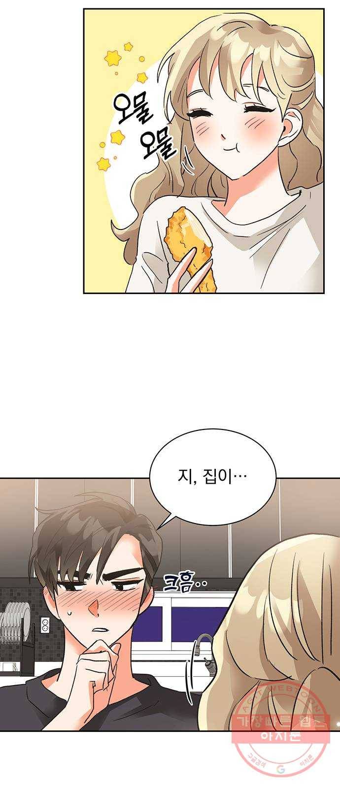 키스 식스 센스 20화 38