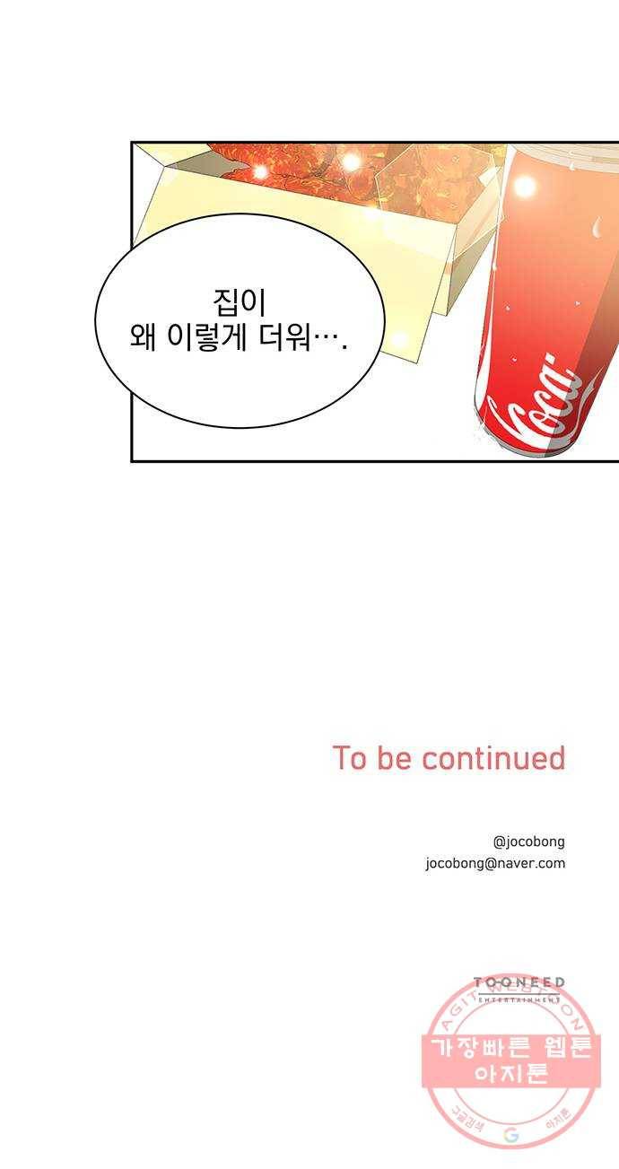키스 식스 센스 20화 39