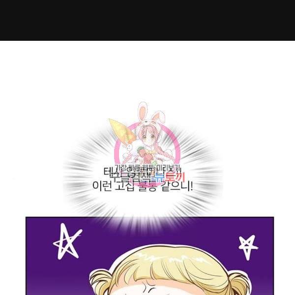 중매쟁이 아가 황녀님 20화 1