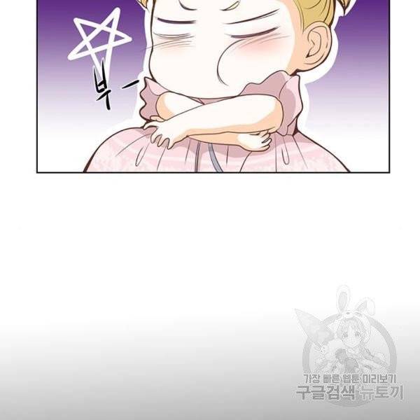 중매쟁이 아가 황녀님 20화 2