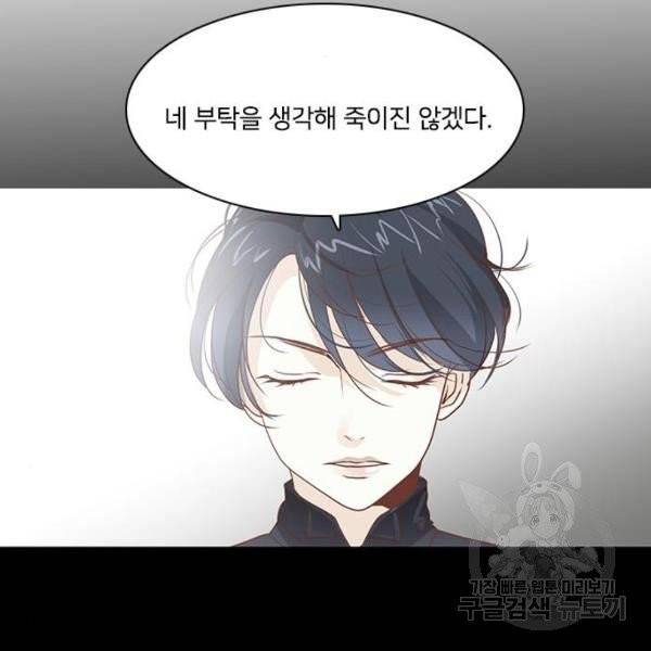 중매쟁이 아가 황녀님 20화 3