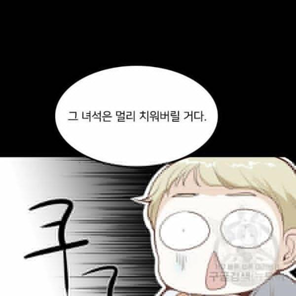 중매쟁이 아가 황녀님 20화 5