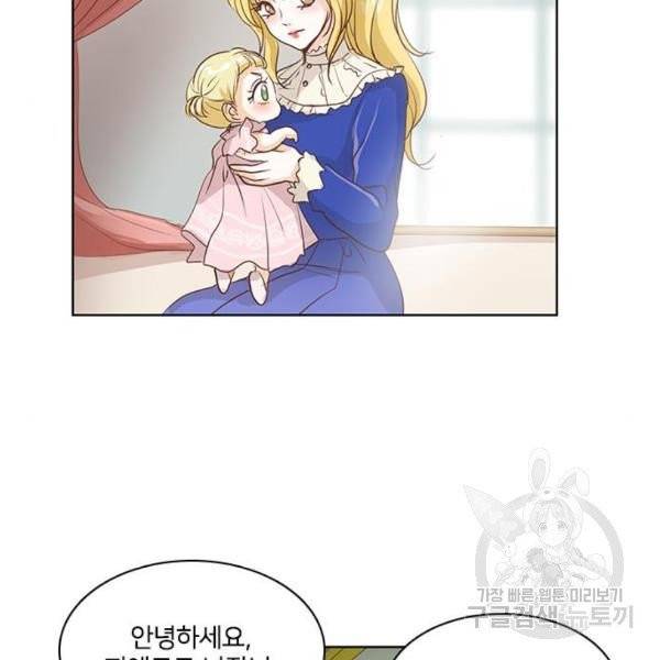 중매쟁이 아가 황녀님 20화 12
