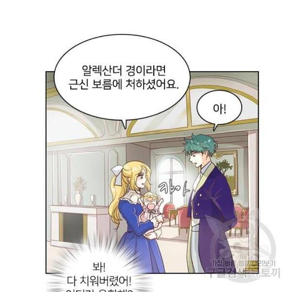 중매쟁이 아가 황녀님 20화 18