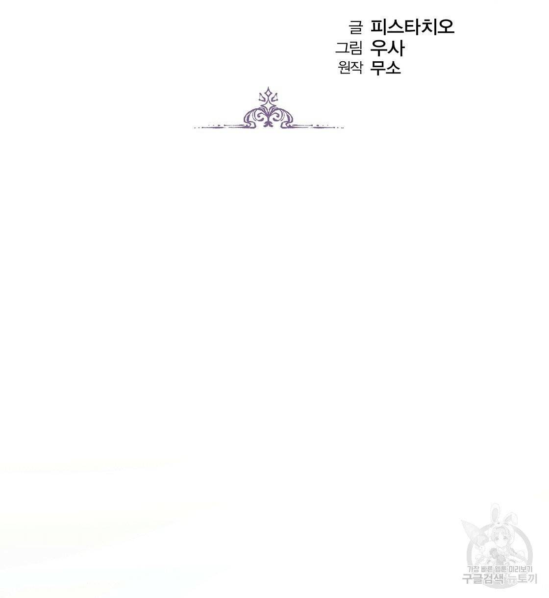 세 명이서 결혼생활 중입니다 8화 2