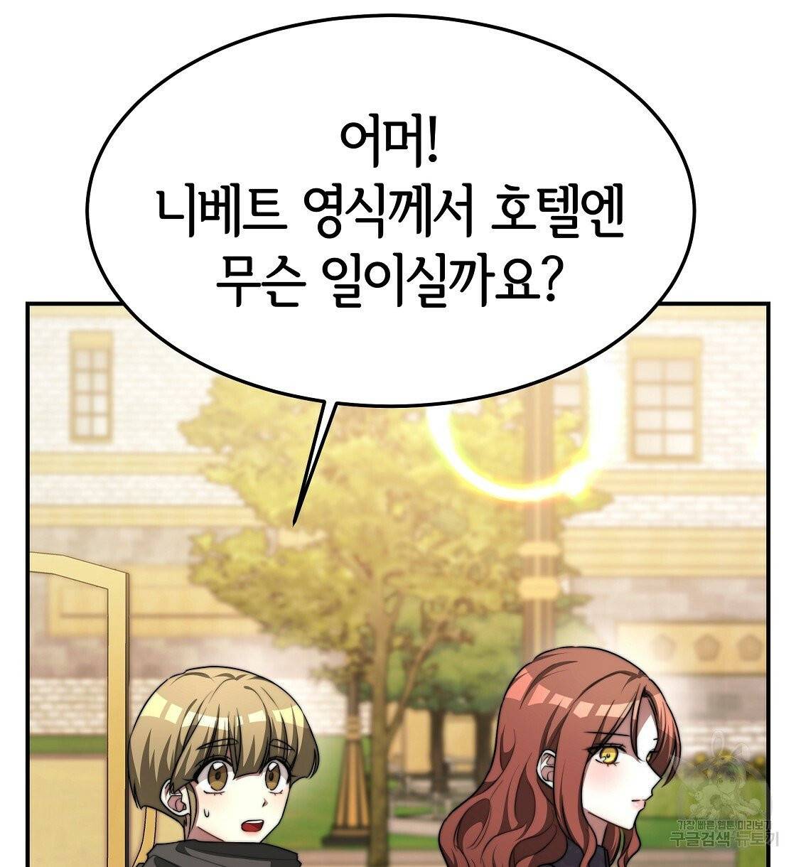 세 명이서 결혼생활 중입니다 8화 10